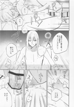 Page 16 of Fukeina Shumeru Netsu