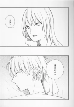 Page 24 of Fukeina Shumeru Netsu