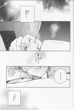Page 2 of Fukeina Shumeru Netsu