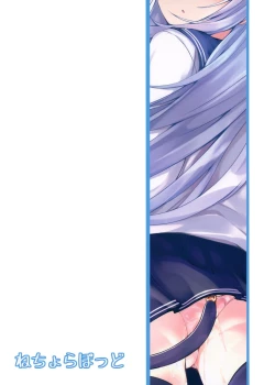 Page 19 of Hibiki-nyan wa 〇× ga Yowai