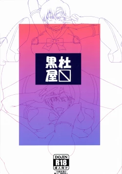 Page 2 of Futanari Amichan ga Kimeseku ni Hamacchau Hon