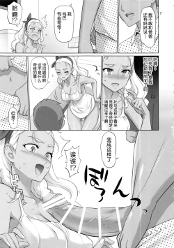 Page 6 of Onegai Sureba Ikeru to Omotte Shota ga Toile de Kasshoku Onee-chan o Osotte Mita Kekka
