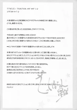 Page 2 of Zakku-Baran Hoshi mi