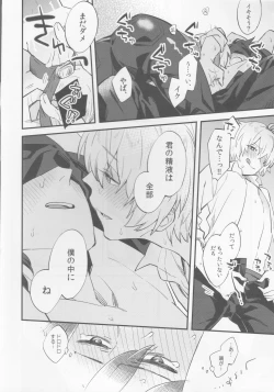 Page 9 of Billy-kun ga Master o Nagusamete Ageru? Hon