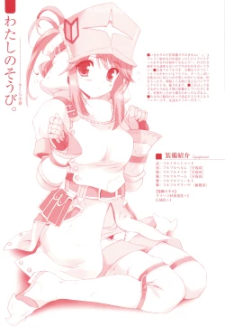 Page 4 of QPchick 14 Kanzenhan