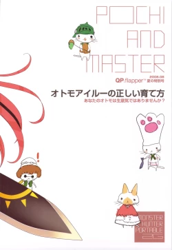 Page 54 of QPchick 14 Kanzenhan