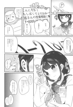 Page 7 of Meguri-chan no Himegoto