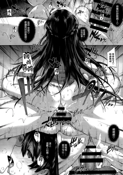 Page 25 of Amatsuka Gakuen no Ryoukan Seikatsu Ch.1-3