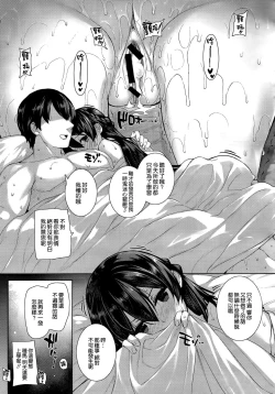 Page 30 of Amatsuka Gakuen no Ryoukan Seikatsu Ch.1-3