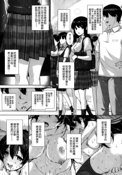 Page 34 of Amatsuka Gakuen no Ryoukan Seikatsu Ch.1-3