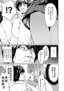Page 3 of Saimin Gakusei ShidouKouhen