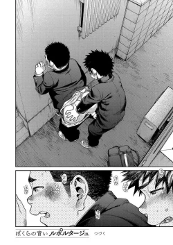 Page 21 of Manga Shounen Zoom Vol. 25