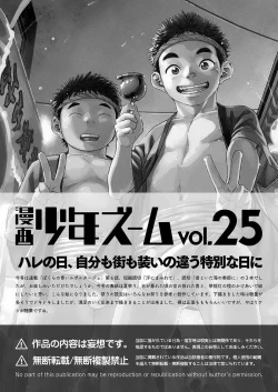 Page 64 of Manga Shounen Zoom Vol. 25