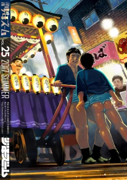 Page 66 of Manga Shounen Zoom Vol. 25