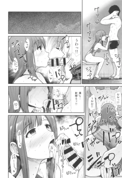 Page 27 of Seiso Sanshimai Let's SEXERCISE