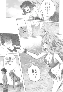 Page 10 of Oei-san wa Kojirasetai