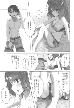 Page 14 of Oei-san wa Kojirasetai