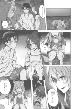 Page 34 of Oei-san wa Kojirasetai