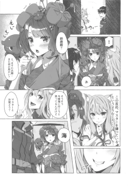 Page 4 of Oei-san wa Kojirasetai