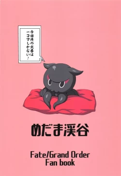 Page 28 of Shittori Oei-chan to Kizuna Genkai Toppa