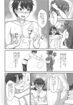 Page 3 of Shittori Oei-chan to Kizuna Genkai Toppa