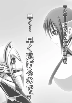 Page 9 of CATASTROPHE16