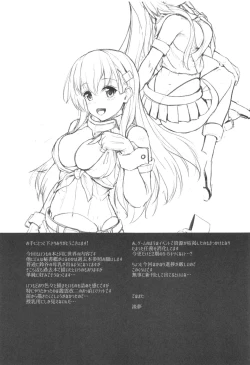 Page 28 of Suzuya to Cos Resort!