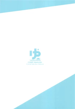 Page 30 of Suzuya to Cos Resort!