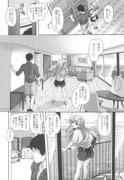 Page 5 of Suzuya to Cos Resort!