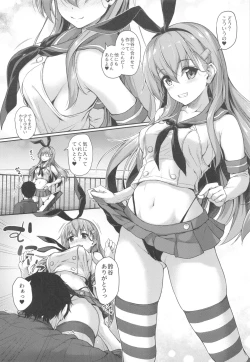 Page 7 of Suzuya to Cos Resort!