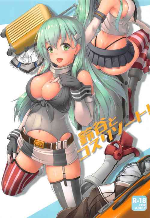 (C96) [Yusaritsukata (Awayume)] Suzuya to Cos Resort! (Kantai Collection -KanColle-)
