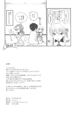 Page 29 of Shringarayoni