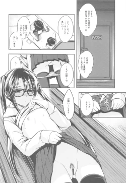 Page 11 of Mitsumine wa Hatachi ni Nari mashita.