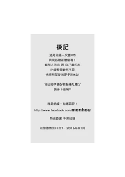 Page 25 of イネールの秘密日記【中国語版】