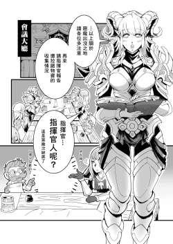 Page 5 of イネールの秘密日記【中国語版】