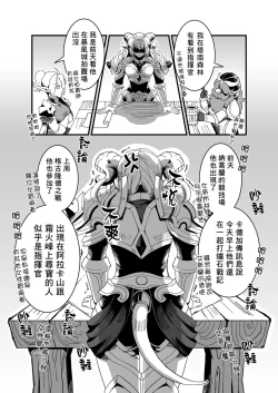 Page 6 of イネールの秘密日記【中国語版】