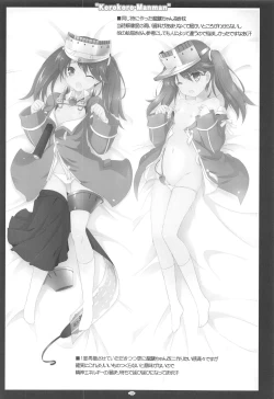 Page 17 of Korokoro-Manman Korokoro Koronp Soushuuhen