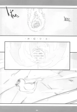 Page 19 of Korokoro-Manman Korokoro Koronp Soushuuhen