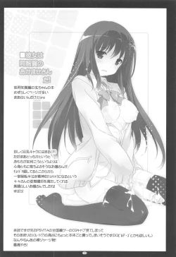 Page 27 of Korokoro-Manman Korokoro Koronp Soushuuhen