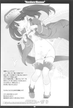 Page 3 of Korokoro-Manman Korokoro Koronp Soushuuhen