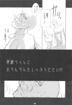 Page 5 of Korokoro-Manman Korokoro Koronp Soushuuhen