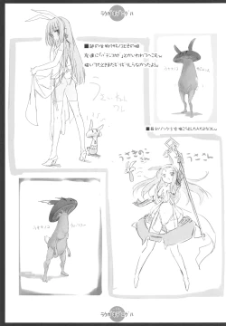 Page 18 of RAKUGAKI DE Escape. Rakugaki de Nigeru