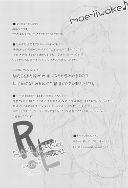 Page 2 of RAKUGAKI DE Escape. Rakugaki de Nigeru