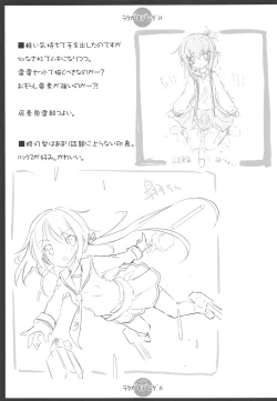 Page 6 of RAKUGAKI DE Escape. Rakugaki de Nigeru