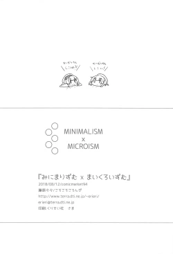 Page 21 of MINIMALISM × MICROISM
