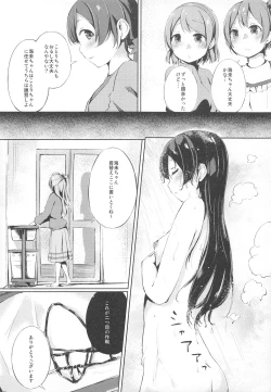 Page 13 of Natsuiro Fashion Check!