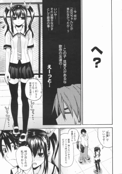 Page 119 of COMIC Megastore 2009-07