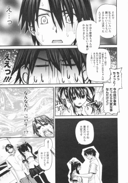 Page 121 of COMIC Megastore 2009-07