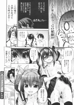 Page 138 of COMIC Megastore 2009-07