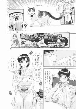 Page 142 of COMIC Megastore 2009-07